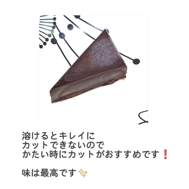 リッチショコラケーキ