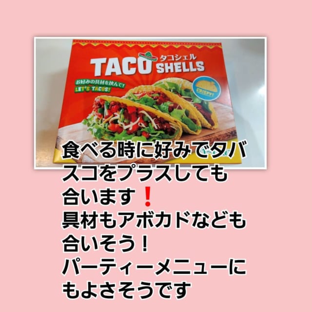 コストコグルメ5