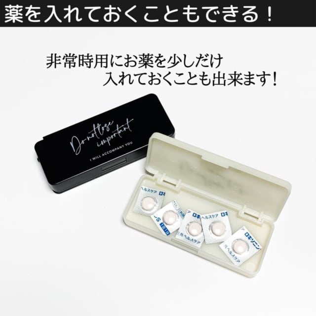 ダイソーの小物ケースミラー付きに薬を入れている写真