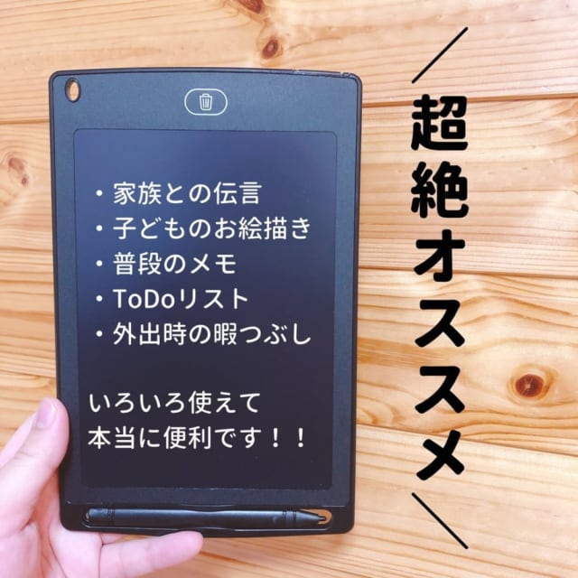 ダイソーの電子メモパッドを手に持っている写真