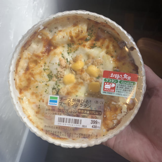 グラタンパケ