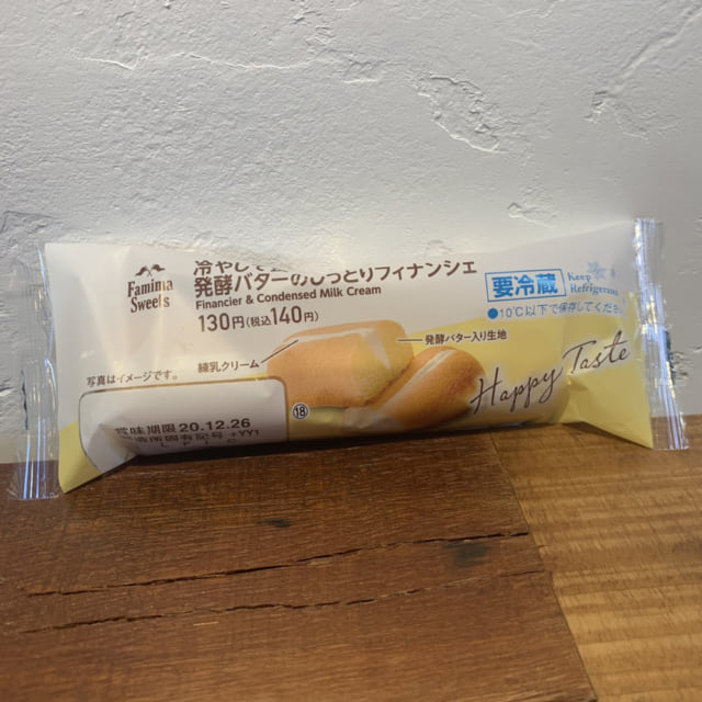 フィナンシェパケ