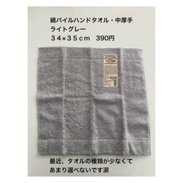 綿パイルハンドタオル・中厚手