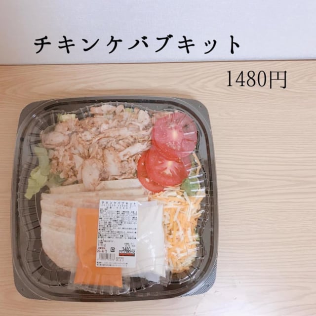 コストコのチキンケバブキット