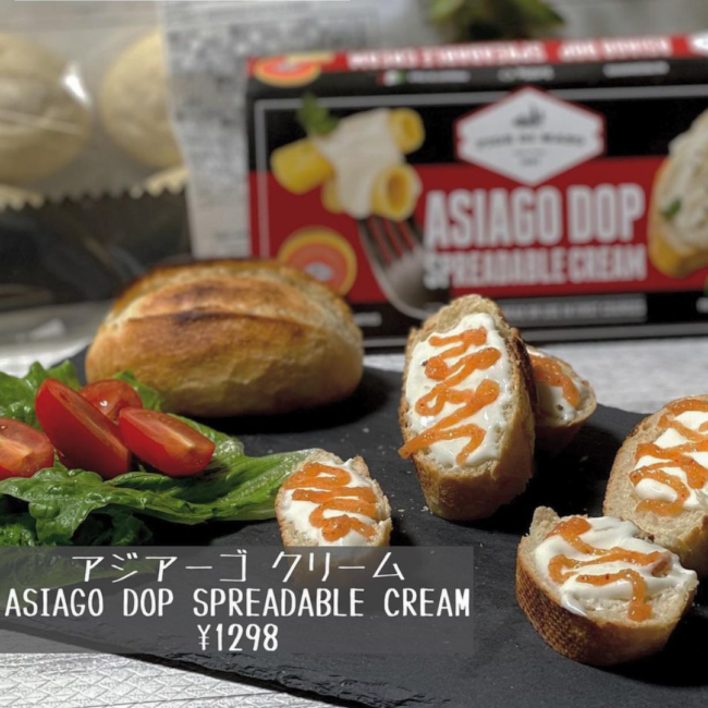 コストコ　アジアーゴ・チーズのパッケージ写真