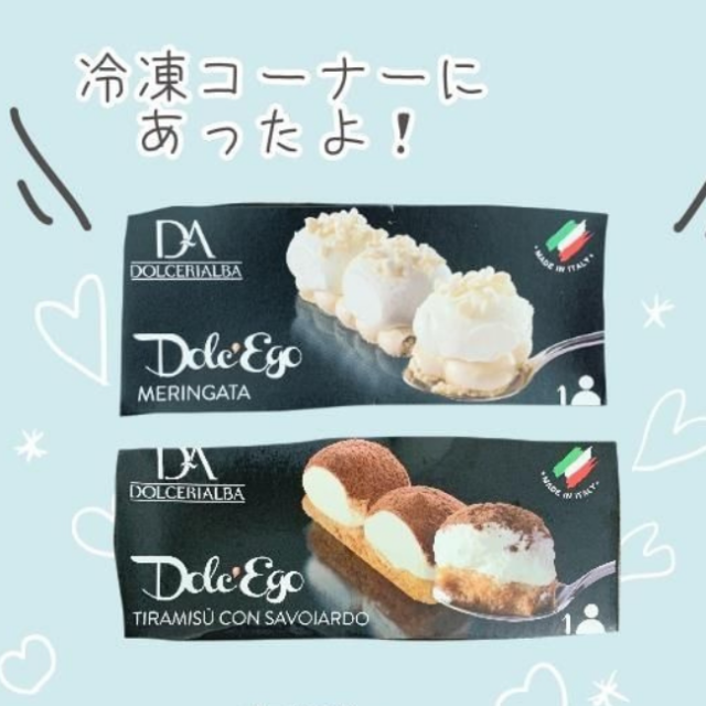 2つのケーキのパッケージ写真