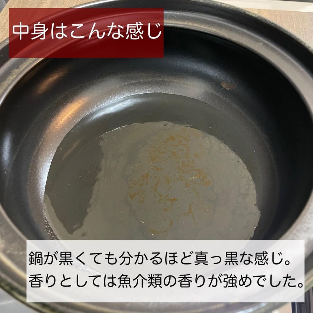 無印良品のいかすみ鍋