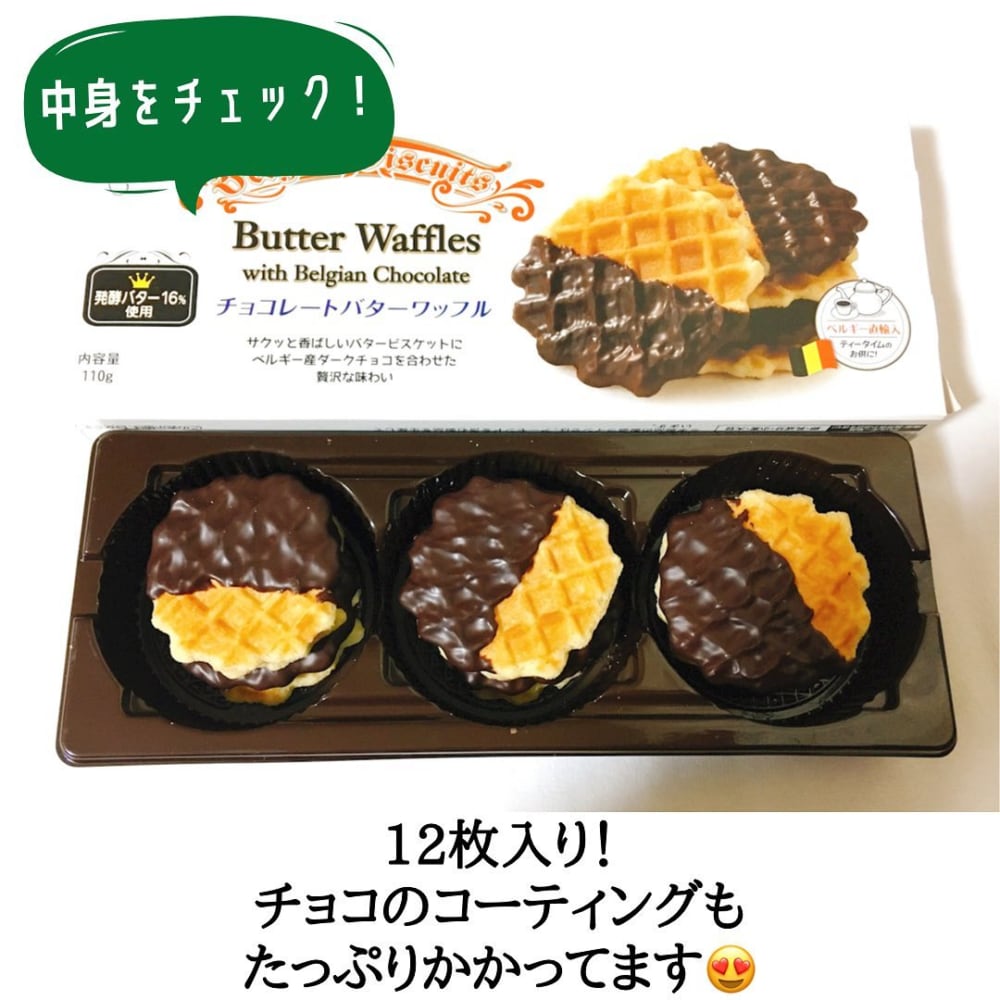 業務スーパーのチョコレートバターワッフルのパッケージ写真