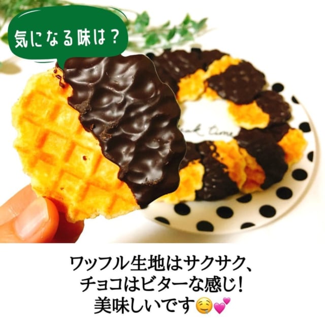 業務スーパー「チョコレートバターワッフル」感想