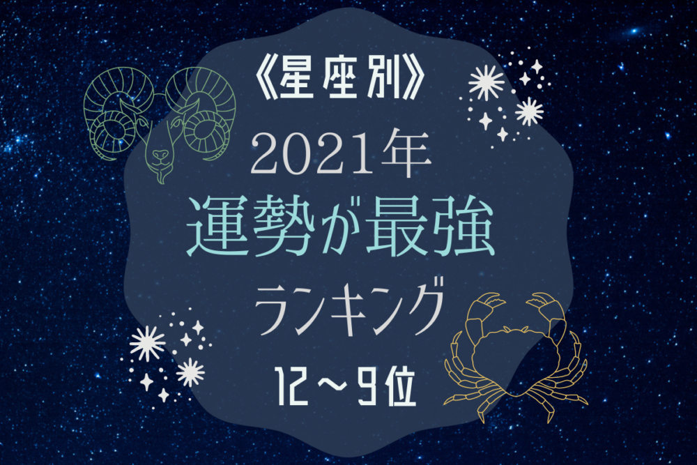運勢最強3
