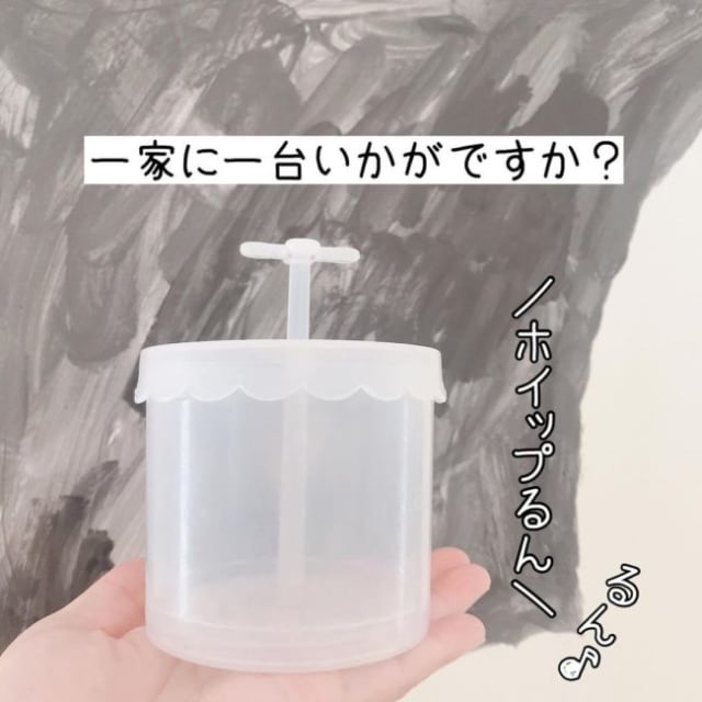 ダイソーのド定番商品 ホイップるん が人気 あっという間にふわふわ泡が作れて超便利 Lamire ラミレ