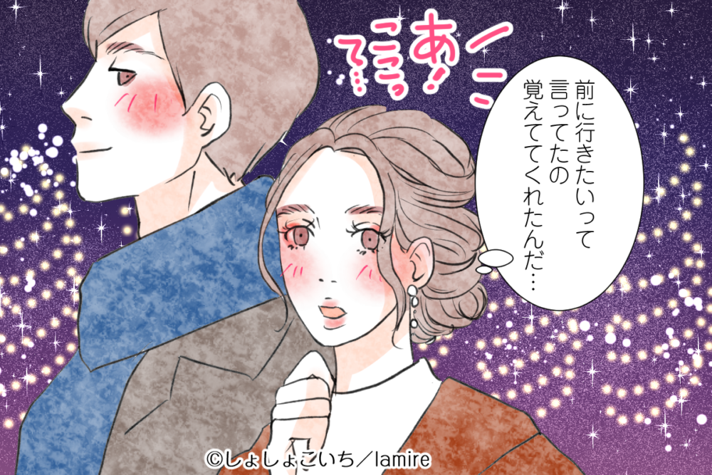 本命デート