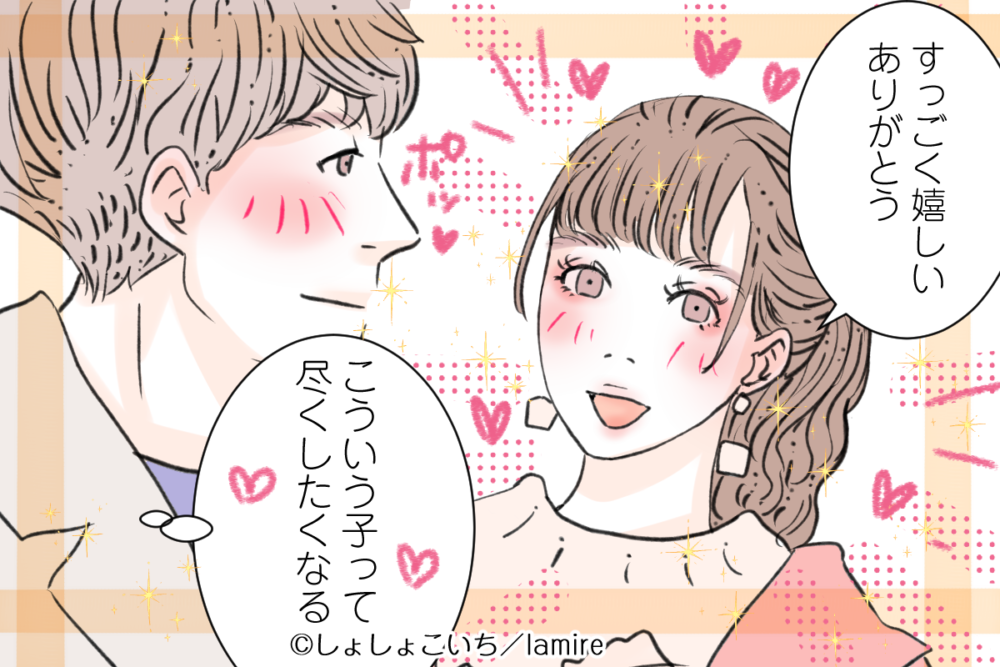 尽くしたくなる女性
