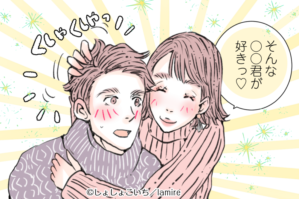 君のおかげだよ