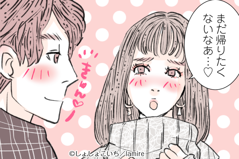 あざとい言葉や行動で男性の心を奪う