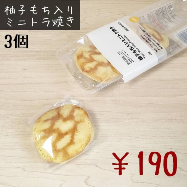 柚子もち入りミニどら焼き