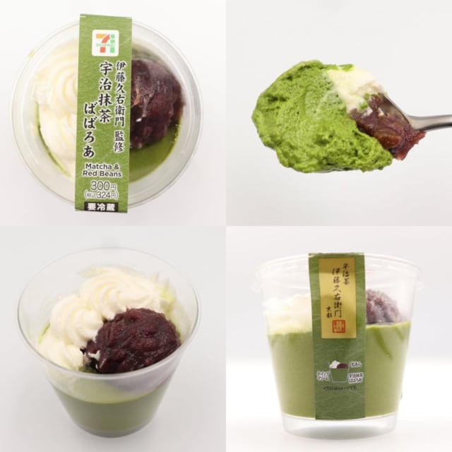 セブンスイーツ