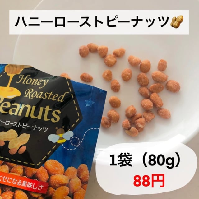 業務スーパー