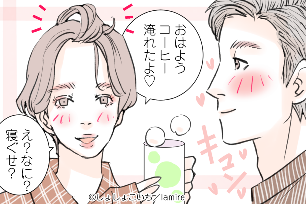 穏やかな休日の朝を迎えるカップル