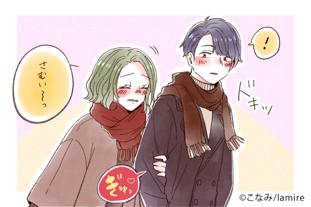 ドキッとするスキンシップ