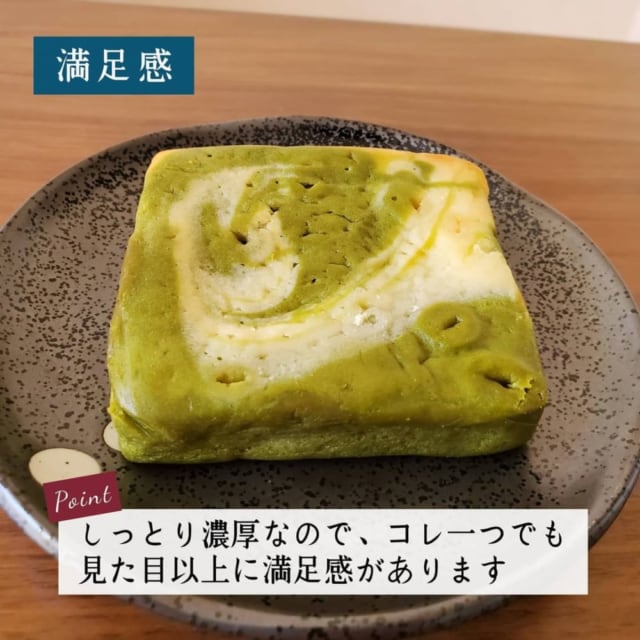 抹茶ガトーショコラ