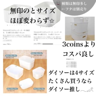 ダイソー生活雑貨