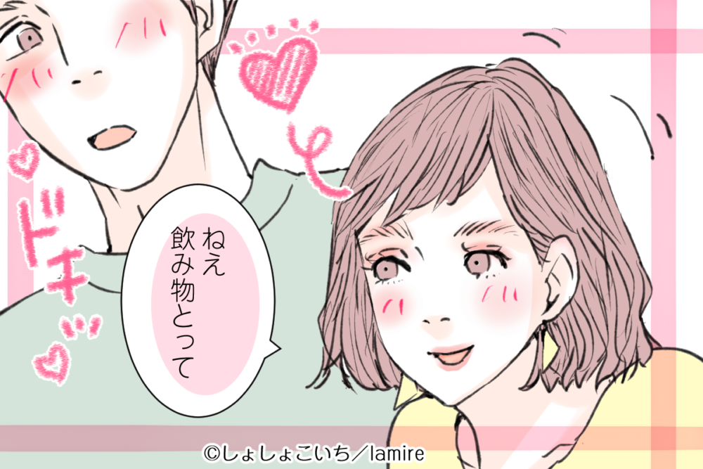 少しわがままになる女性