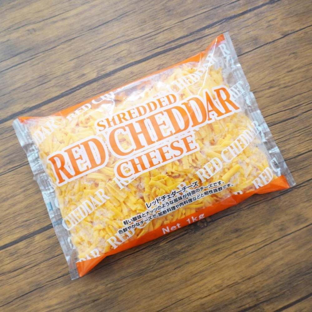 シュレッドレッドチェダーチーズ