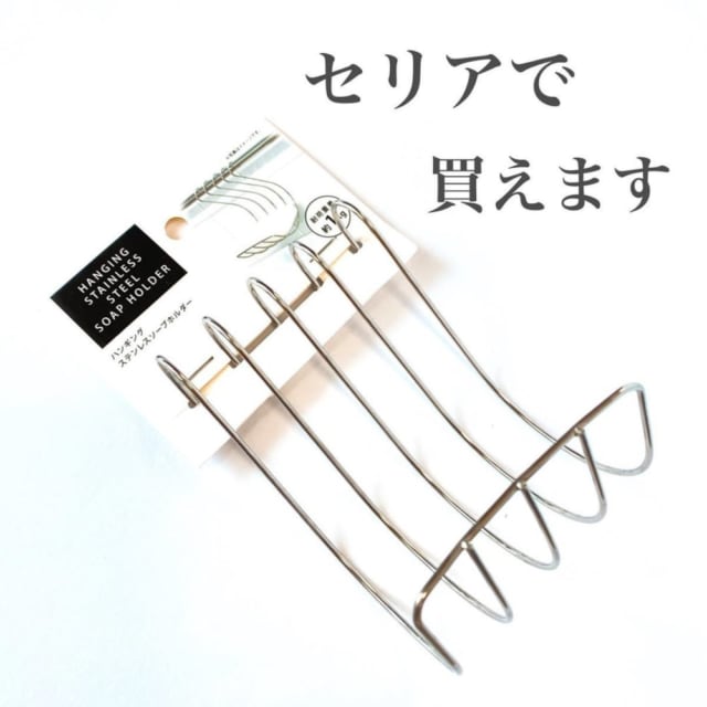 ハンギングステンレスソープホルダー