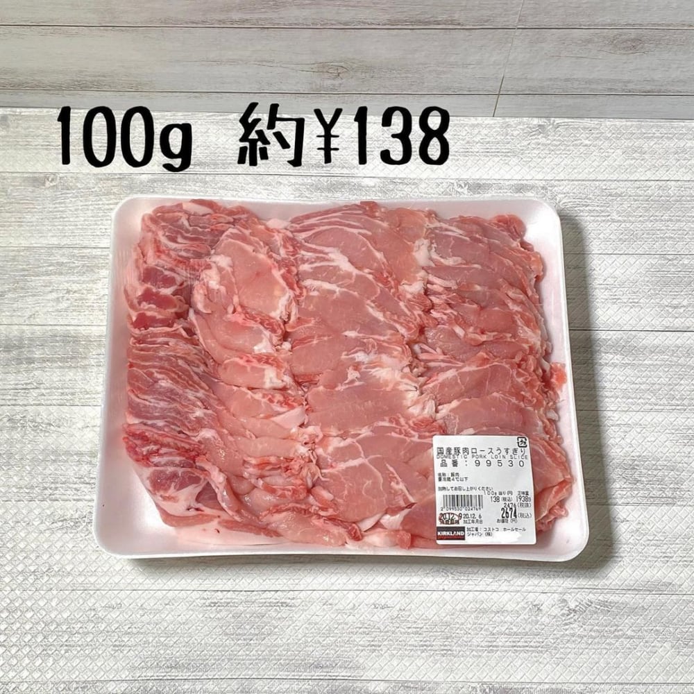 コストコ「国産豚肉ロースうすぎり」パッケージ画像