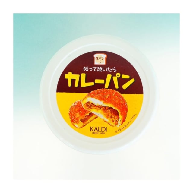 ぬって焼いたらカレーパン