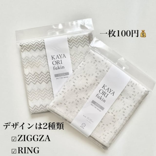 ダイソーフキン