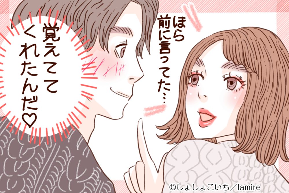 彼女にときめく男性