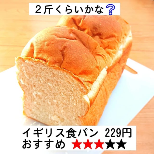 イギリスパン