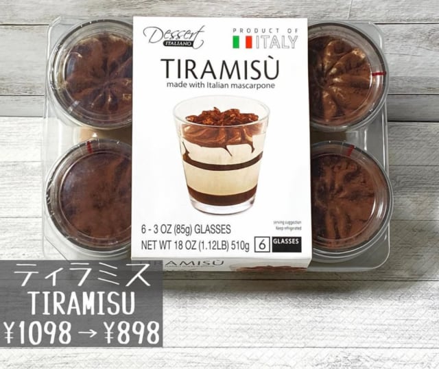 コストコのティラミスカップは1個0円以下で超本格味 高級感ある大人の味わい Lamire ラミレ