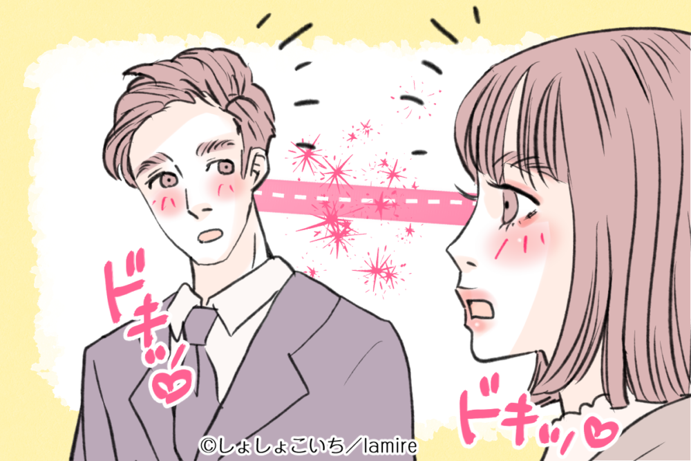 恋愛目がよく合う