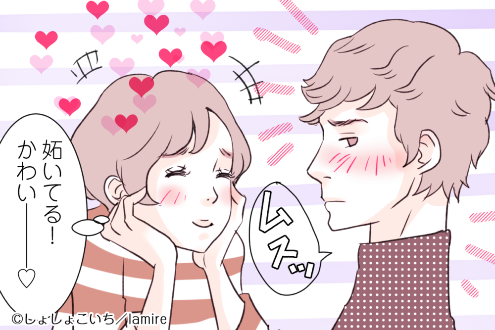 すねている男性