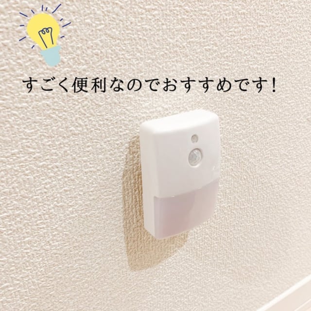 ダイソーでセンサーライト