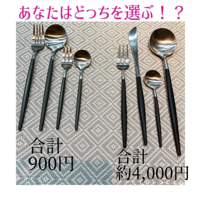 スリーコインズのカトラリー