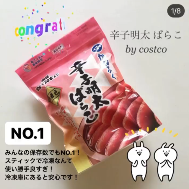 辛子明太子ばらこ