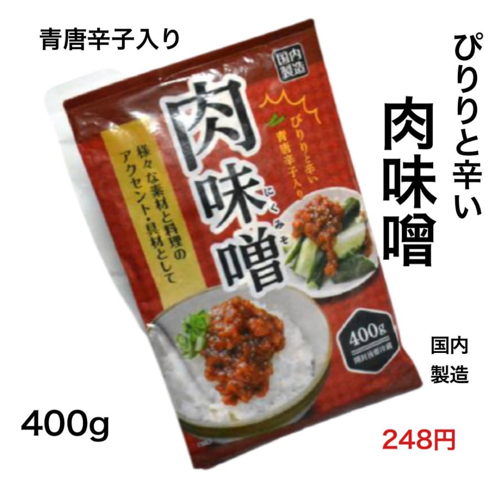 やみつき注意 業スー の大人気 肉味噌 の最強の食べ方はコレ 21年1月15日 Biglobeニュース やみつき注意 業スー の大人気 肉味噌 の最強の食べ方はコレ 21年1月15日 Biglobeニュース