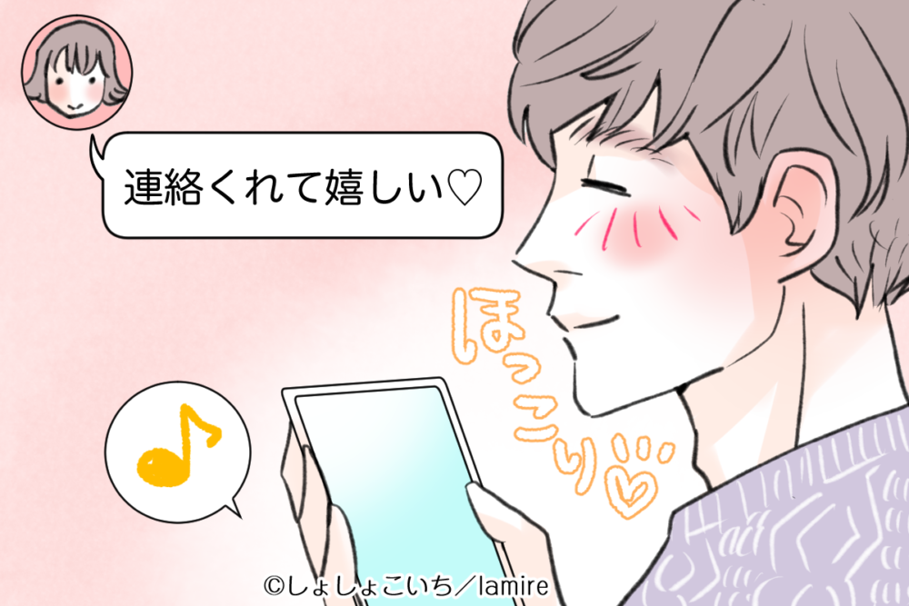 癒されました 全男性が虜になる 彼女からのほっこりline って Lamire ラミレ