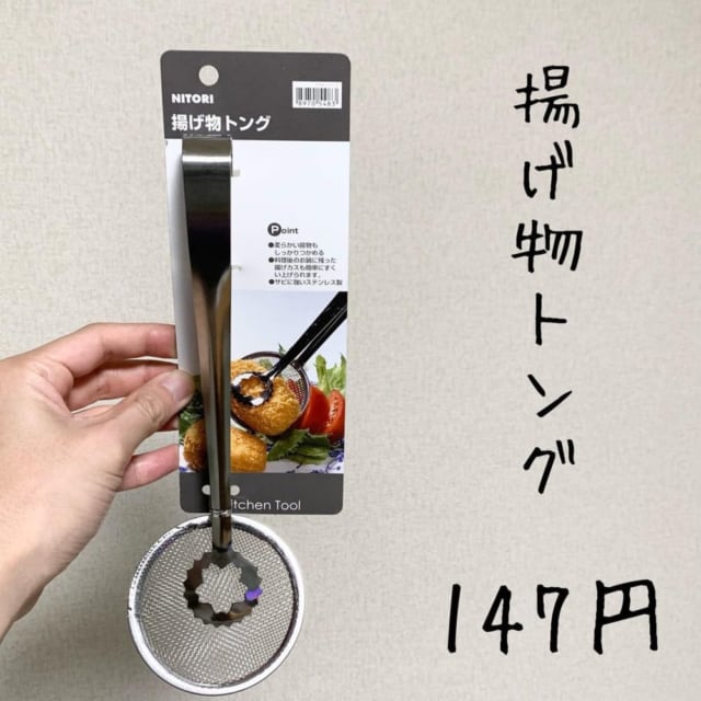 揚げ物トング