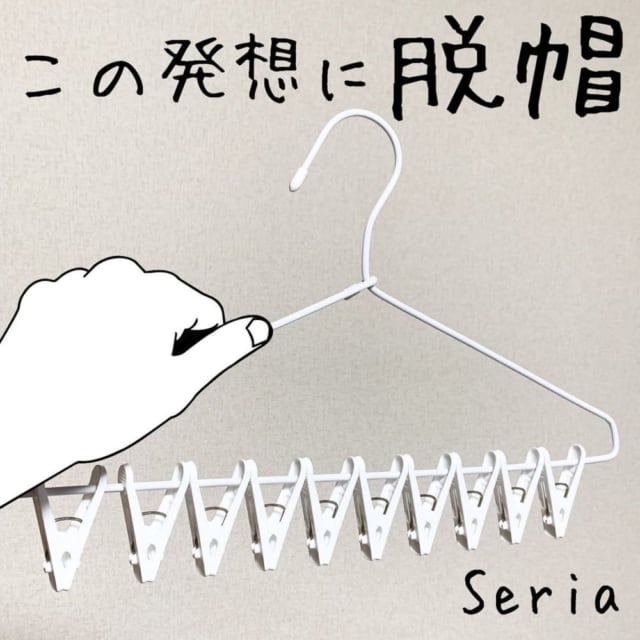 セリアの便利なピンチハンガー