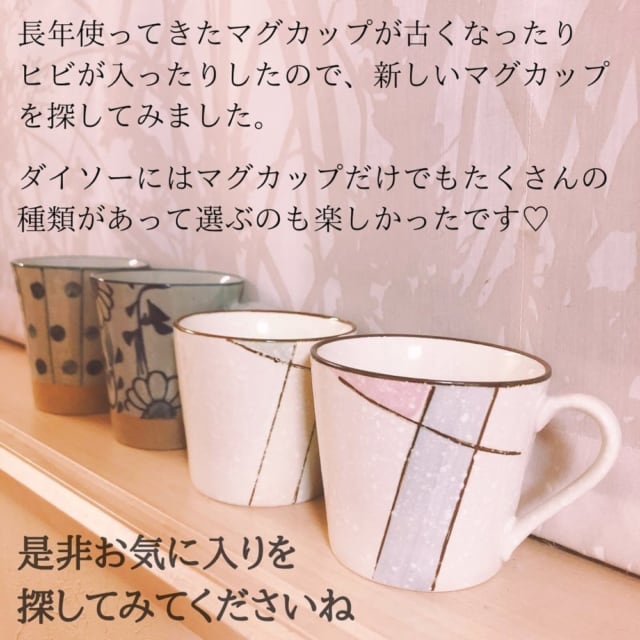 和モダンマグダイソー手描土物マグ