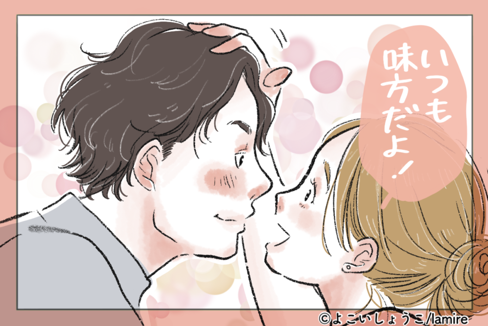 恋愛男性が惚れる女性