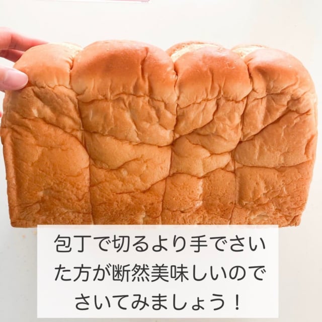 業務スーパーの天然酵母パン