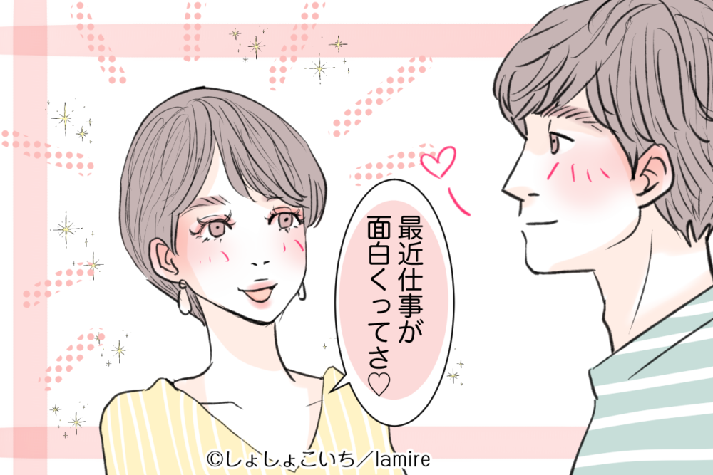 充実していて忙しい女性