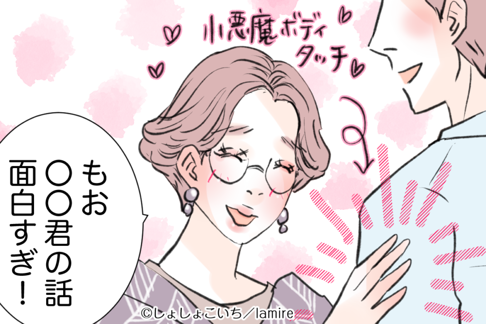 小悪魔