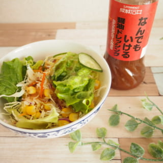 成城石井醤油ドレッシングサラダと一緒に撮影した写真